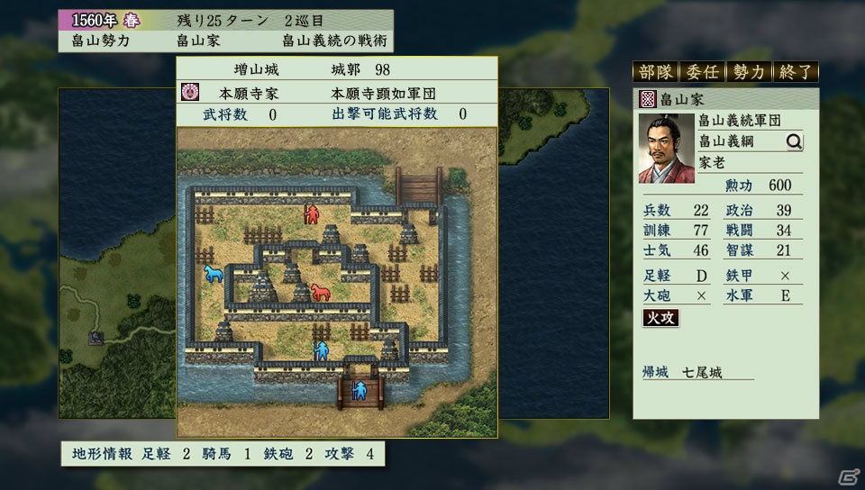 PS Vita/PC「信長の野望・天翔記 with パワーアップキット HD Version」が2015年11月12日に発売―「天翔記」のシステムはそのままにHD化！の画像13