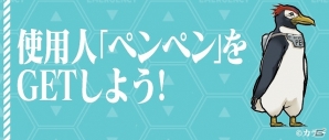 iOS/Android「ケリ姫スイーツ」アニメ「エヴァンゲリオン」とのコラボが開始！「使徒」と戦うコラボステージや「シンジ」「レイ」などが的中するコラボスロットが登場の画像26
