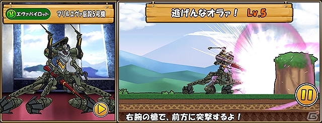 iOS/Android「ケリ姫スイーツ」アニメ「エヴァンゲリオン」とのコラボが開始！「使徒」と戦うコラボステージや「シンジ」「レイ」などが的中するコラボスロットが登場の画像15