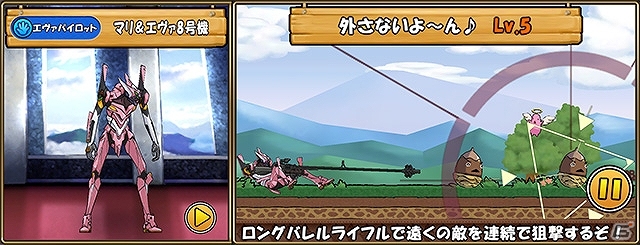iOS/Android「ケリ姫スイーツ」アニメ「エヴァンゲリオン」とのコラボが開始！「使徒」と戦うコラボステージや「シンジ」「レイ」などが的中するコラボスロットが登場の画像20