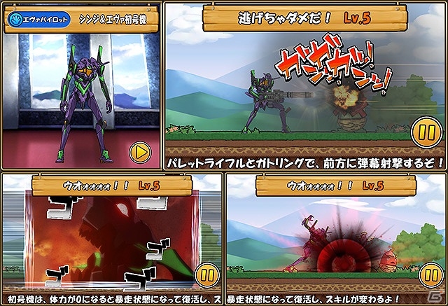 iOS/Android「ケリ姫スイーツ」アニメ「エヴァンゲリオン」とのコラボが開始！「使徒」と戦うコラボステージや「シンジ」「レイ」などが的中するコラボスロットが登場の画像9