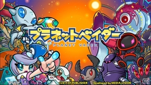 iOS/Android「プラネットベイダー」新ベイダー8体が追加！ベイダーガチャ確率アップキャンペーンも開始の画像1
