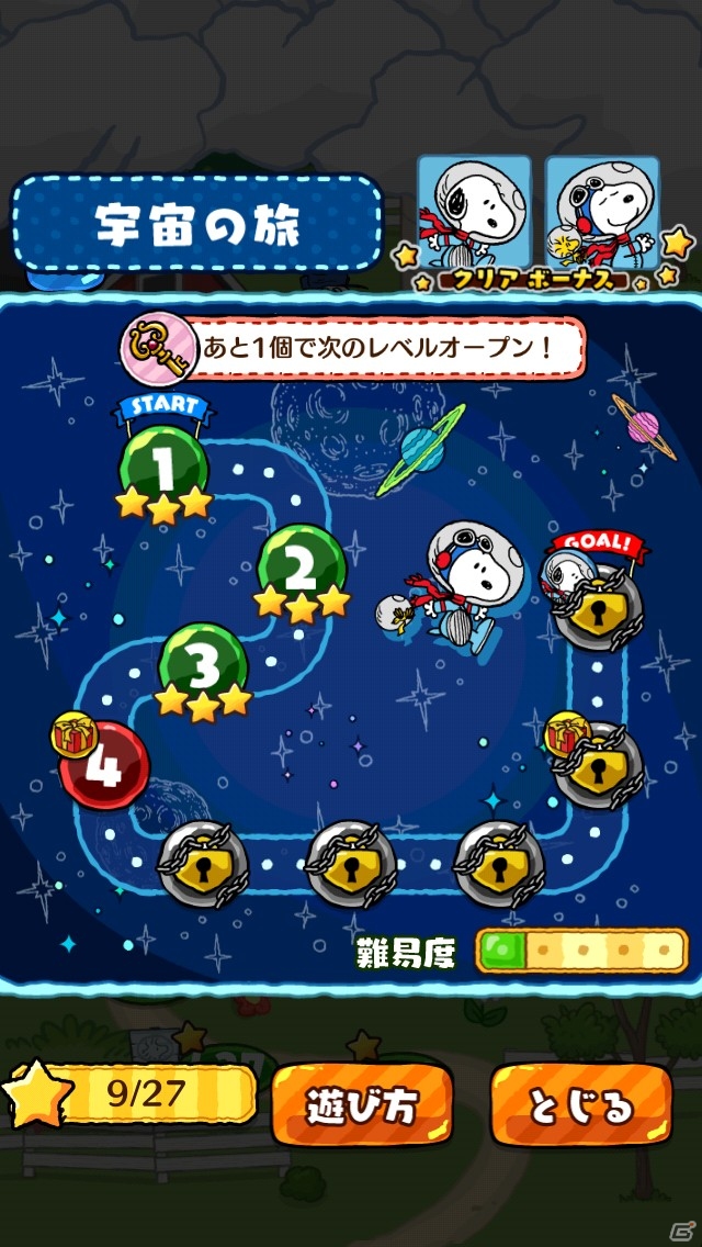 iOS/Android「スヌーピー ドロップス」イベント「宇宙の旅」が開催！ウッドストックと一緒の「スヌーピー（宇宙飛行士）」を手に入れようの画像3