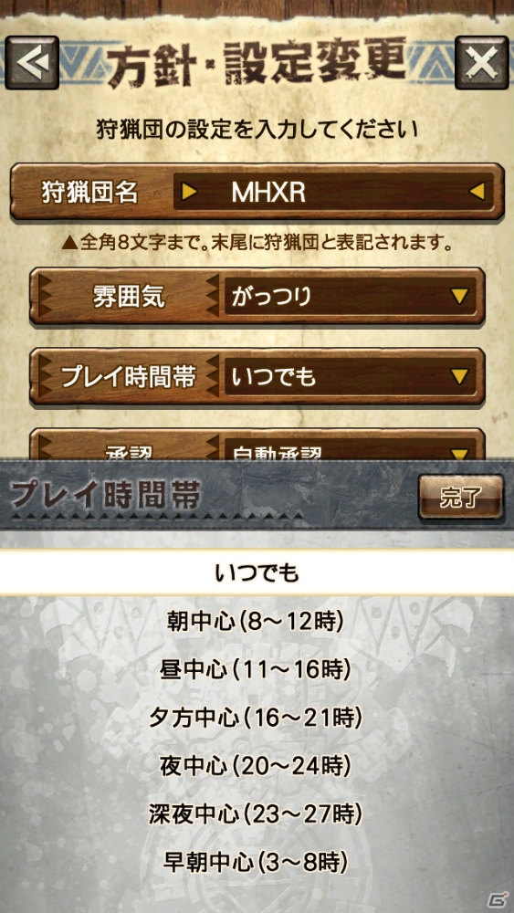 「モンスターハンター エクスプロア」Android版の配信日が9月3日に決定！ドコモ＆Google Playとのコラボやゲームの新情報もの画像10