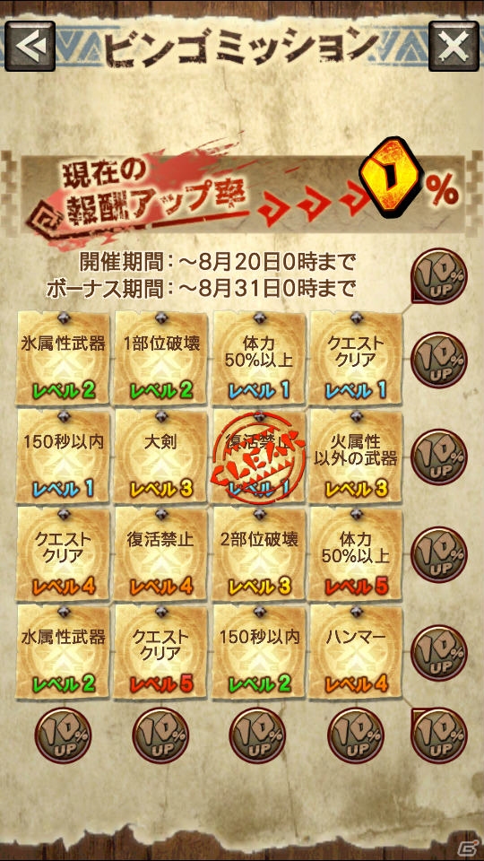 「モンスターハンター エクスプロア」Android版の配信日が9月3日に決定！ドコモ＆Google Playとのコラボやゲームの新情報もの画像11