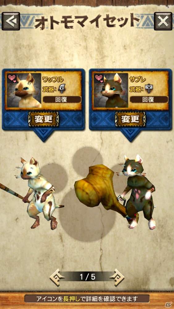 「モンスターハンター エクスプロア」Android版の配信日が9月3日に決定！ドコモ＆Google Playとのコラボやゲームの新情報もの画像18