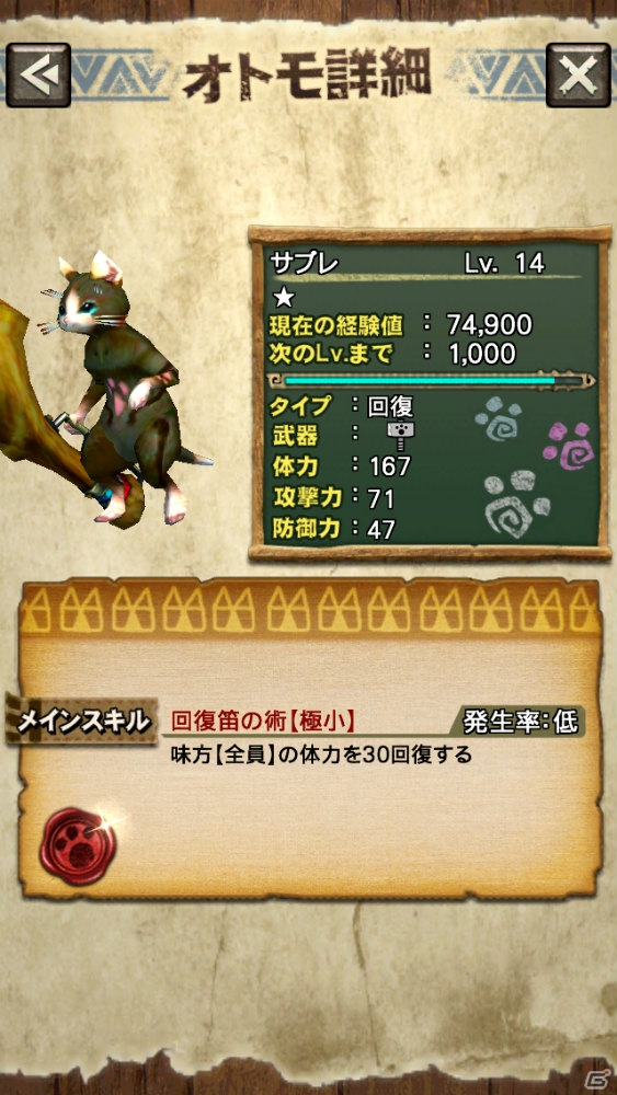 「モンスターハンター エクスプロア」Android版の配信日が9月3日に決定！ドコモ＆Google Playとのコラボやゲームの新情報もの画像20