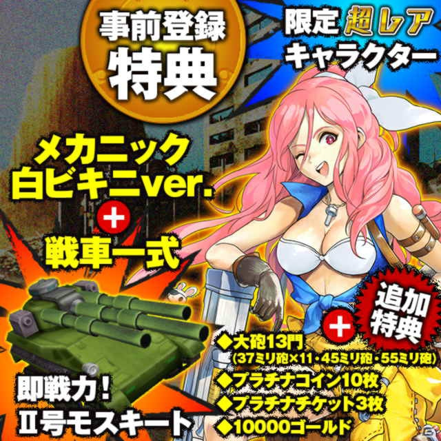 iOS/Android「METAL MAX FIREWORKS」配信日が2015年秋に延期―ゲームシステムを紹介するPV第2弾が公開にの画像1