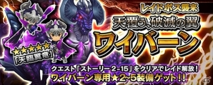 iOS/Android「クロノドラゴン ～ななつの光と太初の樹～」正式サービスが開始―毎日ルビーがもらえるキャンペーンも開始の画像2