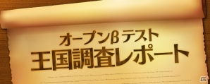iOS/Android「クロノドラゴン ～ななつの光と太初の樹～」正式サービスが開始―毎日ルビーがもらえるキャンペーンも開始の画像8
