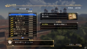 PS4/PS3「アルスラーン戦記×無双」ヒルメス、ザンデ、ジャスワントがプレイアブルキャラとして参戦！エラムの料理や武芸録などのシステムも紹介の画像22