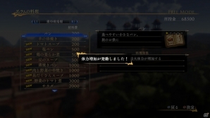 PS4/PS3「アルスラーン戦記×無双」ヒルメス、ザンデ、ジャスワントがプレイアブルキャラとして参戦！エラムの料理や武芸録などのシステムも紹介の画像23