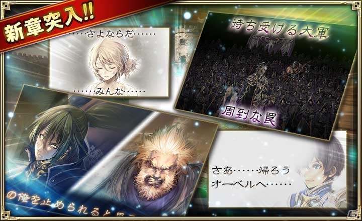 iOS/Android「オルタンシア・サーガ -蒼の騎士団-」新シナリオ「オルタンシア伝9章」や4人の新キャラクターが実装の画像1