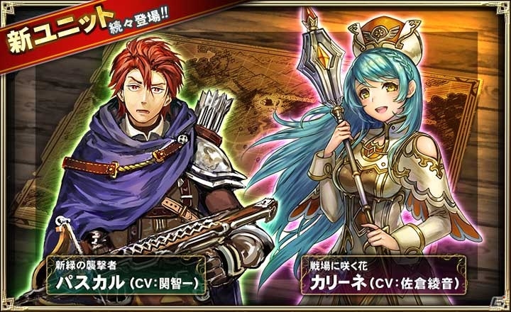 iOS/Android「オルタンシア・サーガ -蒼の騎士団-」新シナリオ「オルタンシア伝9章」や4人の新キャラクターが実装の画像3
