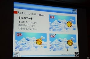 【CEDEC 2015】娯楽だけじゃない！医療・リハビリ現場でのゲーム活用事例を知ってゲームの可能性を新発見の画像16