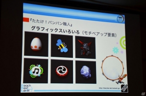 【CEDEC 2015】娯楽だけじゃない！医療・リハビリ現場でのゲーム活用事例を知ってゲームの可能性を新発見の画像17