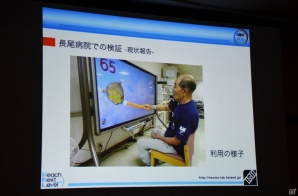 【CEDEC 2015】娯楽だけじゃない！医療・リハビリ現場でのゲーム活用事例を知ってゲームの可能性を新発見の画像18