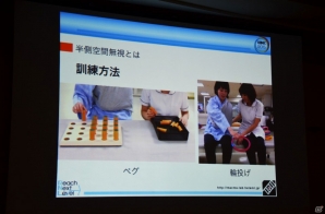【CEDEC 2015】娯楽だけじゃない！医療・リハビリ現場でのゲーム活用事例を知ってゲームの可能性を新発見の画像8