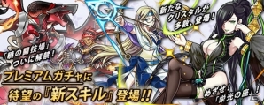 iOS/Android「クリスタル クラウン」登録者数が10万人を突破！レアクリスタルガチャ確率アップキャンペーンが開催の画像8