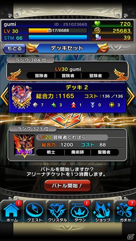 iOS/Android「クリスタル クラウン」登録者数が10万人を突破！レアクリスタルガチャ確率アップキャンペーンが開催の画像4