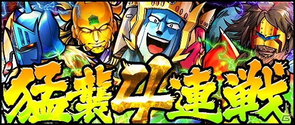 Ios Android キン肉マン マッスルショット 猛襲第4弾のボスに Reborn 再生 アシュラマン 5 が登場 ゲーム情報サイト Gamer
