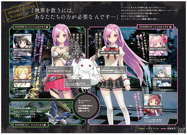 iOS/Android「ファントム オブ キル」と「魔法少女まどか☆マギカ」のコラボがスタート！新TVCMの放映もの画像42