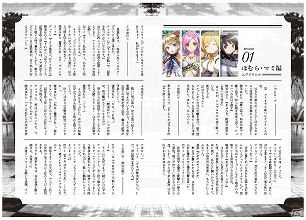 iOS/Android「ファントム オブ キル」と「魔法少女まどか☆マギカ」のコラボがスタート！新TVCMの放映もの画像43