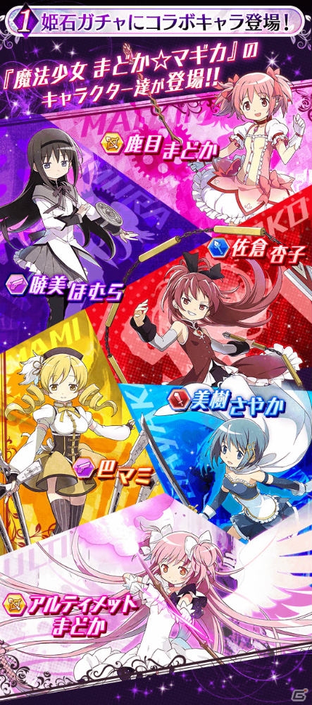 iOS/Android「ファントム オブ キル」と「魔法少女まどか☆マギカ」のコラボがスタート！新TVCMの放映もの画像44