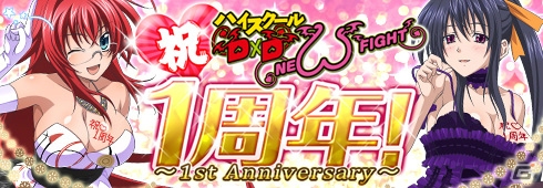 PS Vita「ハイスクールD×D NEW FIGHT」が1周年！豪華アイテムがもらえるイベントが実施中の画像1