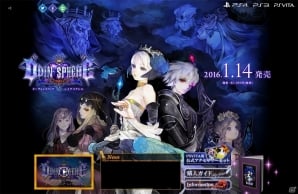 PS4/PS3/PS Vita「オーディンスフィア レイヴスラシル」Vita用オリジナルアクセサリーセットの情報が公開！の画像1