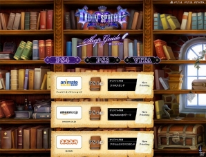 PS4/PS3/PS Vita「オーディンスフィア レイヴスラシル」Vita用オリジナルアクセサリーセットの情報が公開！の画像2