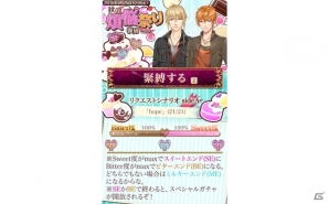 iOS/Android「悪魔教師 -it's time for Torture-」イベント「［復刻］秋の煩悩祭り SideA」が開始の画像3