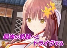 PS Vita「VALKYRIE DRIVE -BHIKKHUNI-」少女たちのドライヴシーンなどをチェックできるプロモーション映像が公開！