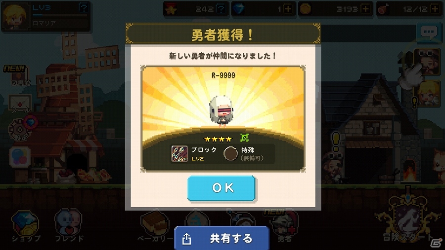 iOS/Android向けピクセルアートグラフィックRPG「クルセイダークエスト」を紹介！今週のおすすめスマホゲームアプリレビューの画像19