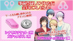 デジタル出版社発の女性向け恋愛ゲーム「手錠付き◆アイドル共同生活！」がiOS/Android向けに登場―声優陣のサイン色紙が当たるキャンペーンを実施の画像6
