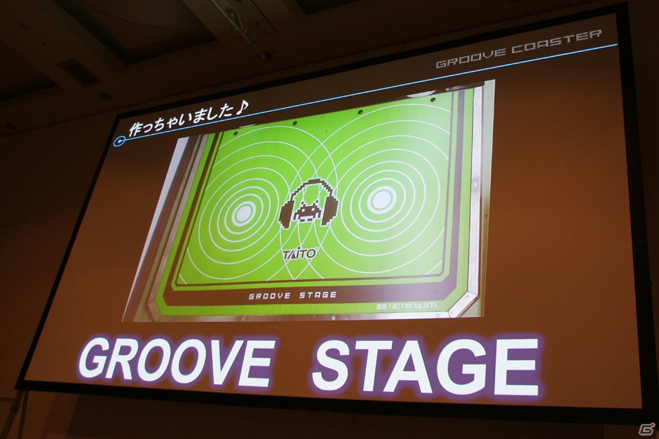 【CEDEC 2015】“アーケードならではの物語を提供すること”―「グルーヴコースター」アーケード版を開発してわかったアーケードのサウンドと音楽ゲームのノウハウの画像26
