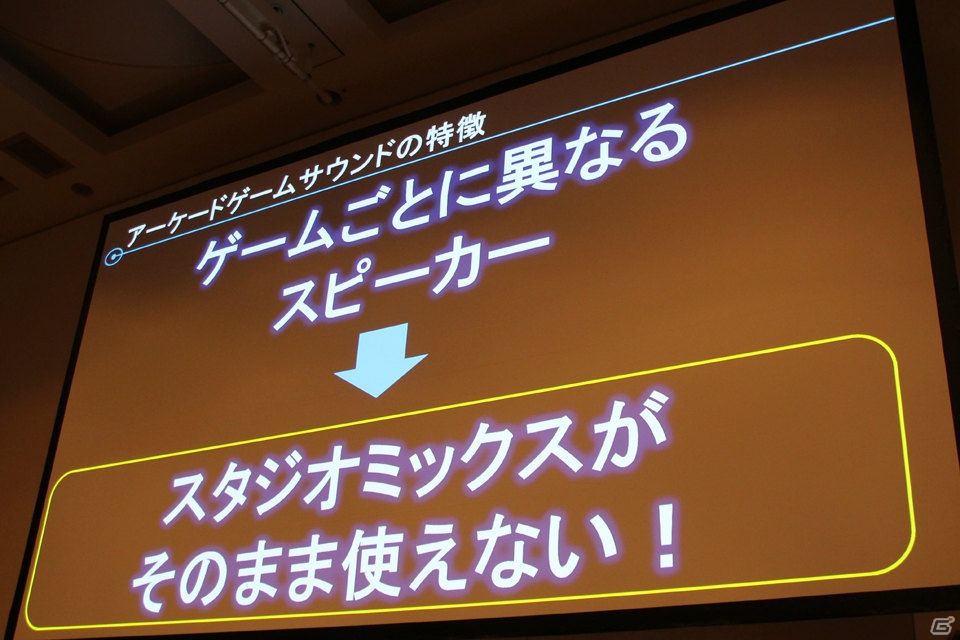【CEDEC 2015】“アーケードならではの物語を提供すること”―「グルーヴコースター」アーケード版を開発してわかったアーケードのサウンドと音楽ゲームのノウハウの画像3