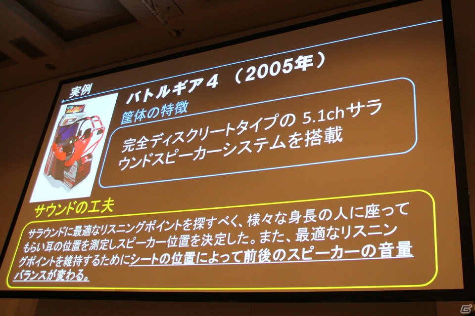 CEDEC 2015】“アーケードならではの物語を提供すること”―「グルーヴコースター」アーケード版を開発してわかったアーケードのサウンドと音楽ゲームのノウハウ  | Gamer