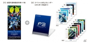 劇場版「ペルソナ3」第4章の新キービジュアル＆＆前売券情報が公開―フィナーレイベントの開催も決定！の画像11