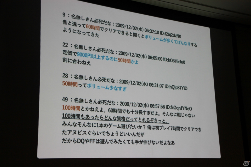 【CEDEC 2015】消極的、内気、コミュ障……そんな人たちでも臆せず参加できるシステムを考えるの画像25
