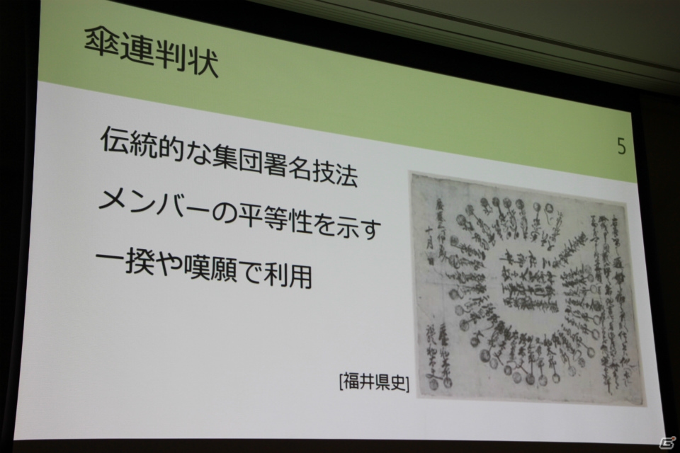 【CEDEC 2015】消極的、内気、コミュ障……そんな人たちでも臆せず参加できるシステムを考えるの画像28