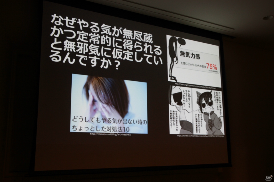 【CEDEC 2015】消極的、内気、コミュ障……そんな人たちでも臆せず参加できるシステムを考えるの画像3