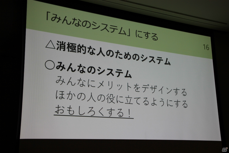 【CEDEC 2015】消極的、内気、コミュ障……そんな人たちでも臆せず参加できるシステムを考えるの画像35