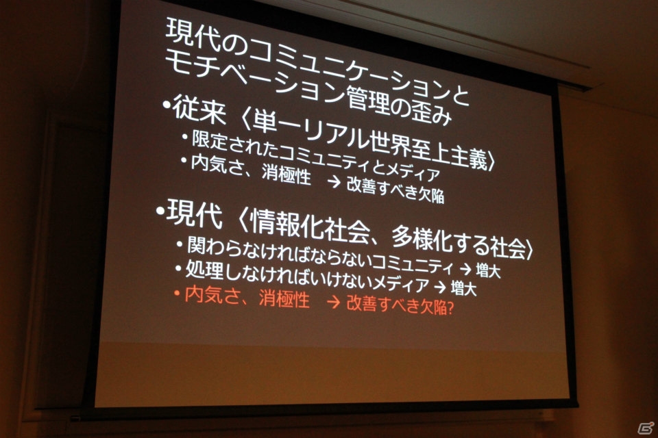 【CEDEC 2015】消極的、内気、コミュ障……そんな人たちでも臆せず参加できるシステムを考えるの画像4