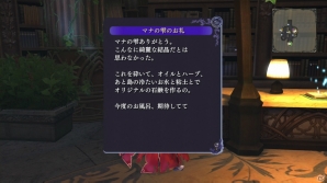 PS4/PS3/PS Vita「よるのないくに」本編クリア後に楽しめるエクストラシナリオを紹介！リュリーティスの日誌に書かれているのは…？の画像8