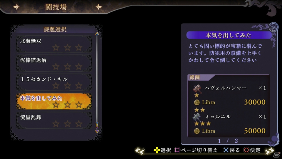 PS4/PS3/PS Vita「よるのないくに」本編クリア後に楽しめるエクストラシナリオを紹介！リュリーティスの日誌に書かれているのは…？の画像15
