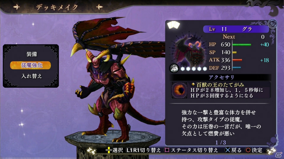 PS4/PS3/PS Vita「よるのないくに」本編クリア後に楽しめるエクストラシナリオを紹介！リュリーティスの日誌に書かれているのは…？の画像19