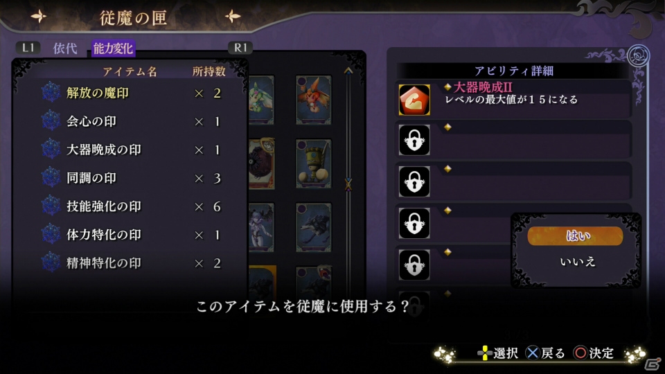 PS4/PS3/PS Vita「よるのないくに」本編クリア後に楽しめるエクストラシナリオを紹介！リュリーティスの日誌に書かれているのは…？の画像20