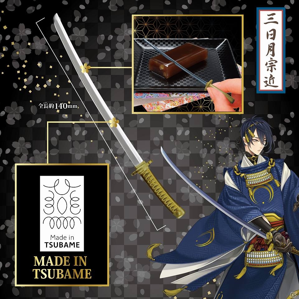 「刀剣乱舞-ONLINE-」三日月宗近、鶴丸国永など刀剣男士6人をモチーフにした「和菓子セット」が登場の画像8