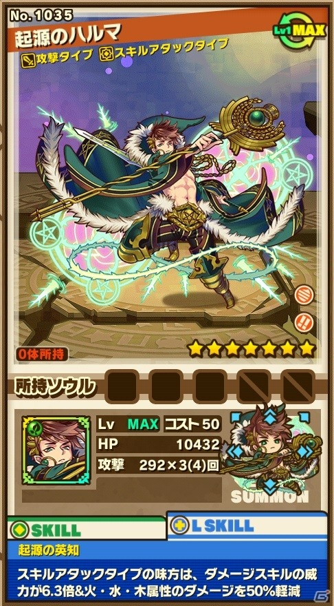 iOS/Android「サモンズボード」新シリーズダンジョン第1弾「探検隊」が登場！運命の神託＆古龍シリーズを入手できるレジェンドフェスティバルもの画像10